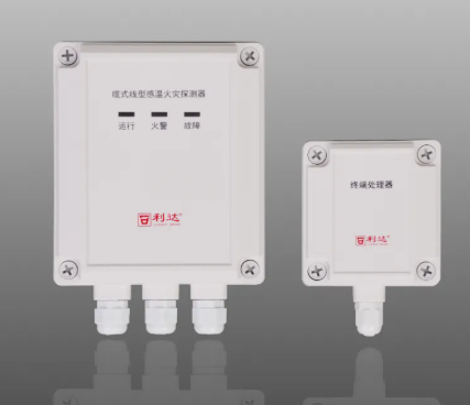 海南利達JTW-LD-GA3420纜式線型感溫火災探測器
