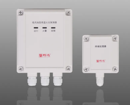 海南利達JTW-LD-GA3420P纜式線型感溫火災探測器